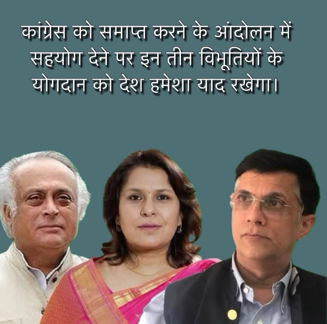 DeepStrike101's tweet image. Aur dubao @INCIndia ko. Unless the sensible people in #Congress kick out #Pappu &amp;amp; these 3 minions, it’ll be #CongressMuktBharat soon… 😀