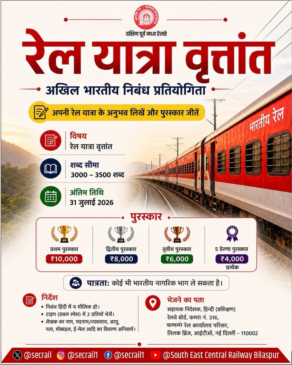 South East Central Railway tweet media