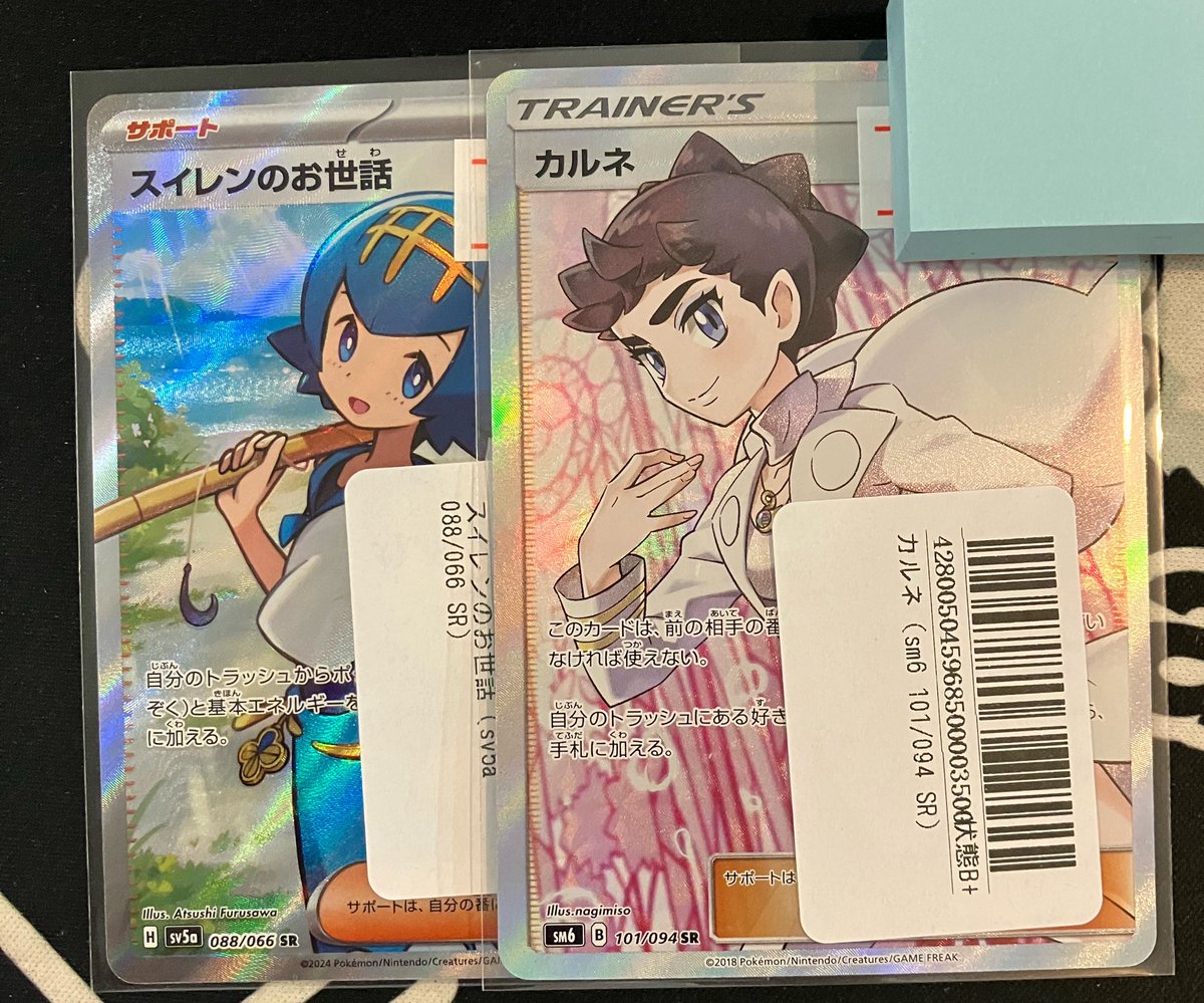 PSA10】カルネ SR 【公式通販】