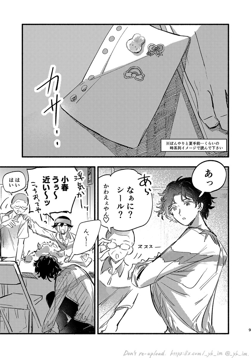 全く成立していないちとくらのいる漫画 1/8
※二次創作自由型なので二つ折り携帯とシール集めブームが同時に存在しています 