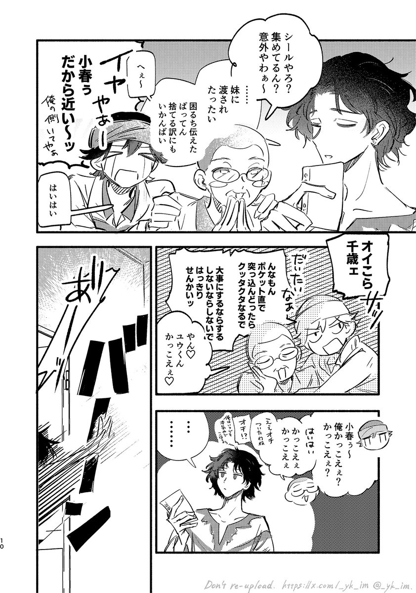 全く成立していないちとくらのいる漫画 1/8
※二次創作自由型なので二つ折り携帯とシール集めブームが同時に存在しています 