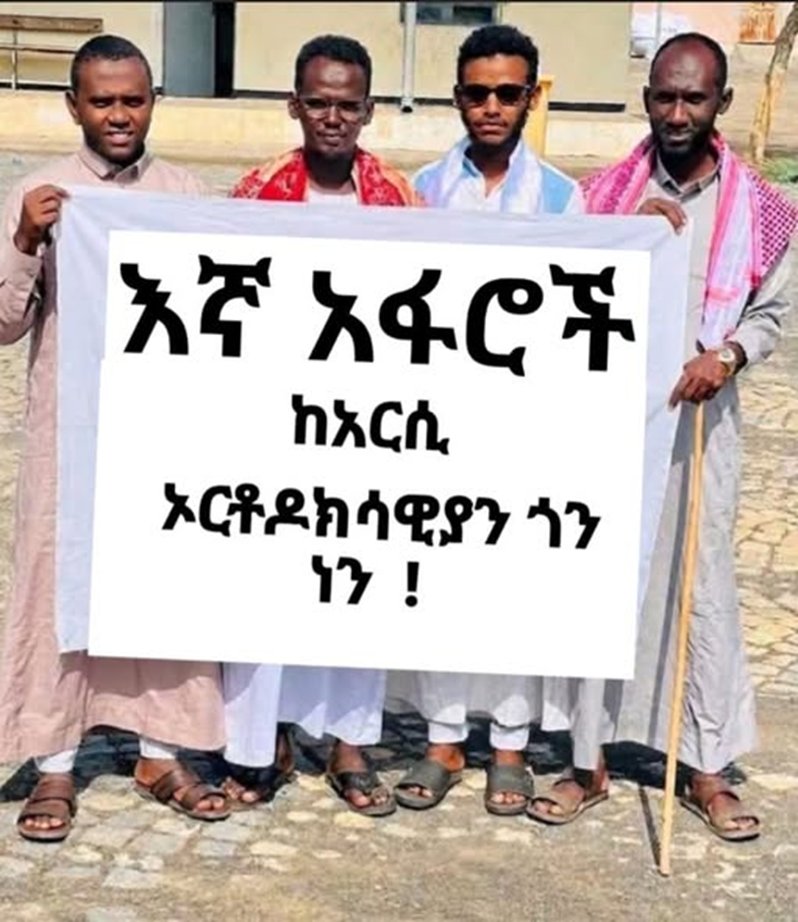 Abrar Suleiman/አብራር ሱሌማን tweet media