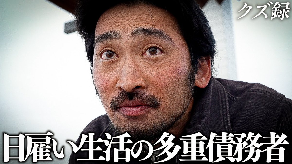 密着ゆたD / クズ録ch運営 tweet media