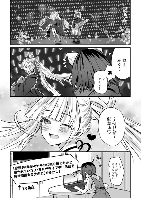 超かぐや姫、こういうのをずっと見てたい その2