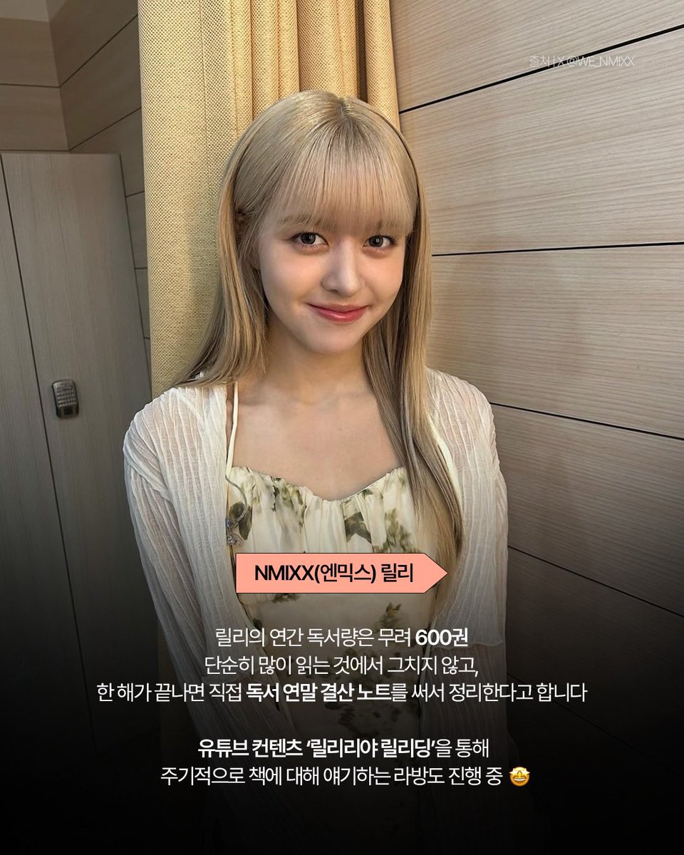 릴며들다 Lilyfied✏️ tweet media