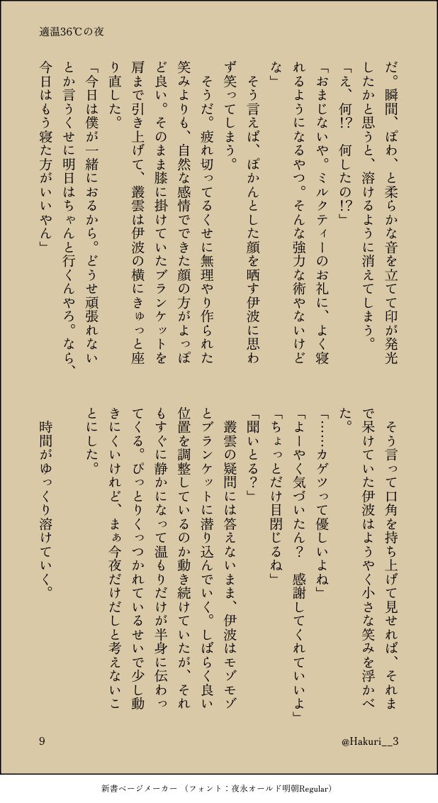 はくり tweet media