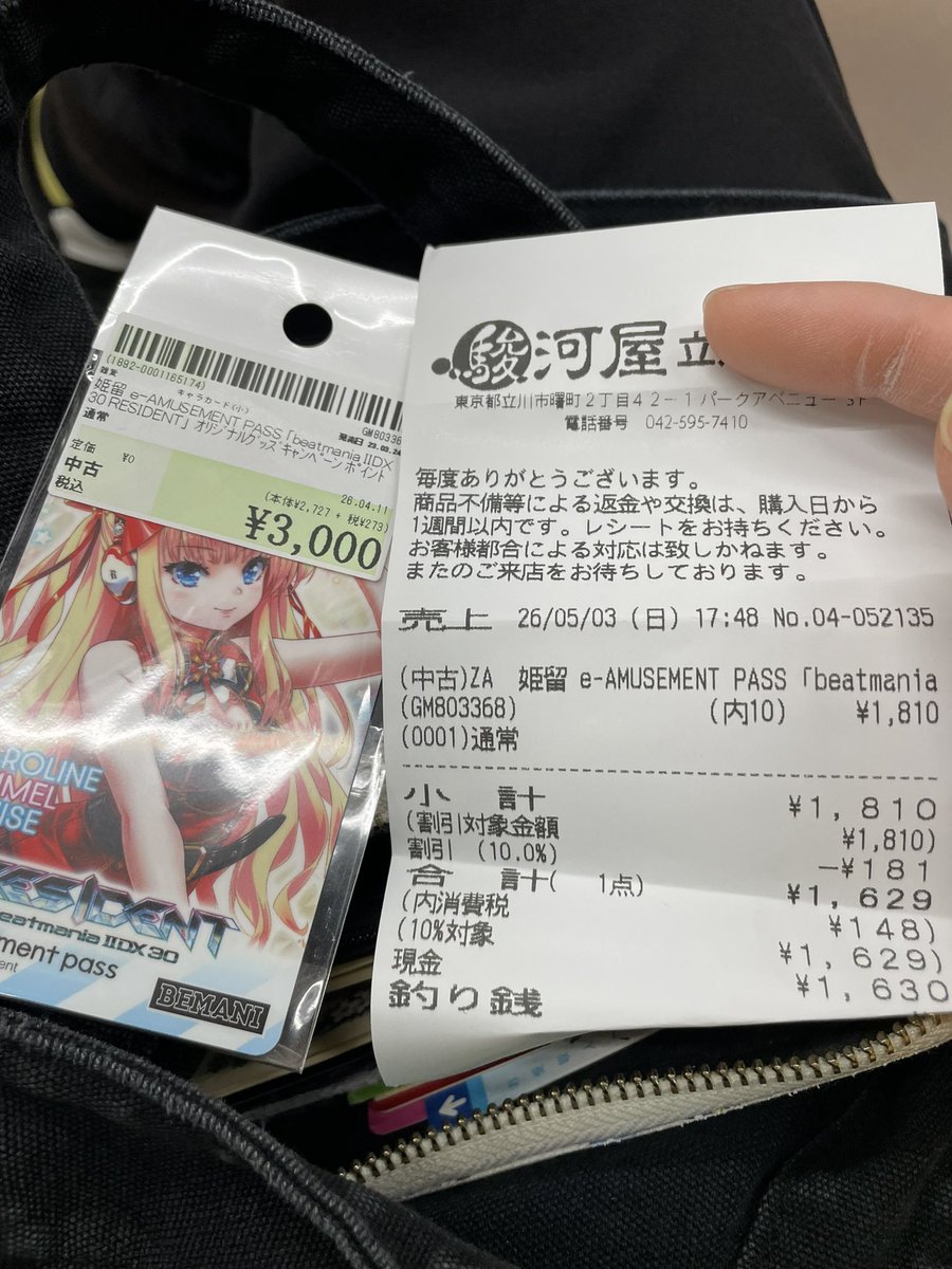 燐 tweet media