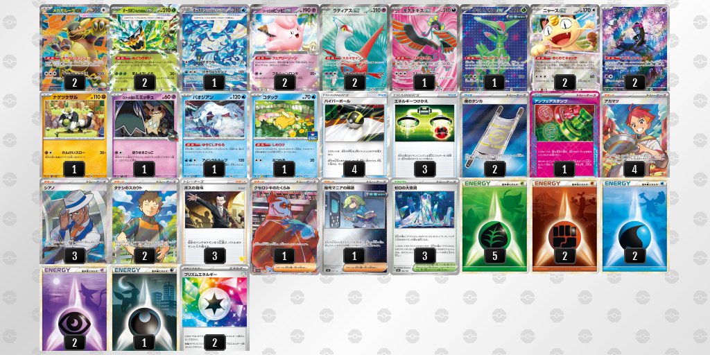 pokeca_book's tweet photo. シティリーグ5/3【日】
バトロコ　柏駅前（千葉）

優勝　ゾロアーク
準優勝　オリーヴァ
TOP4　ドラパルト
TOP4　オーガポン https://t.co/J6crKs4jpg