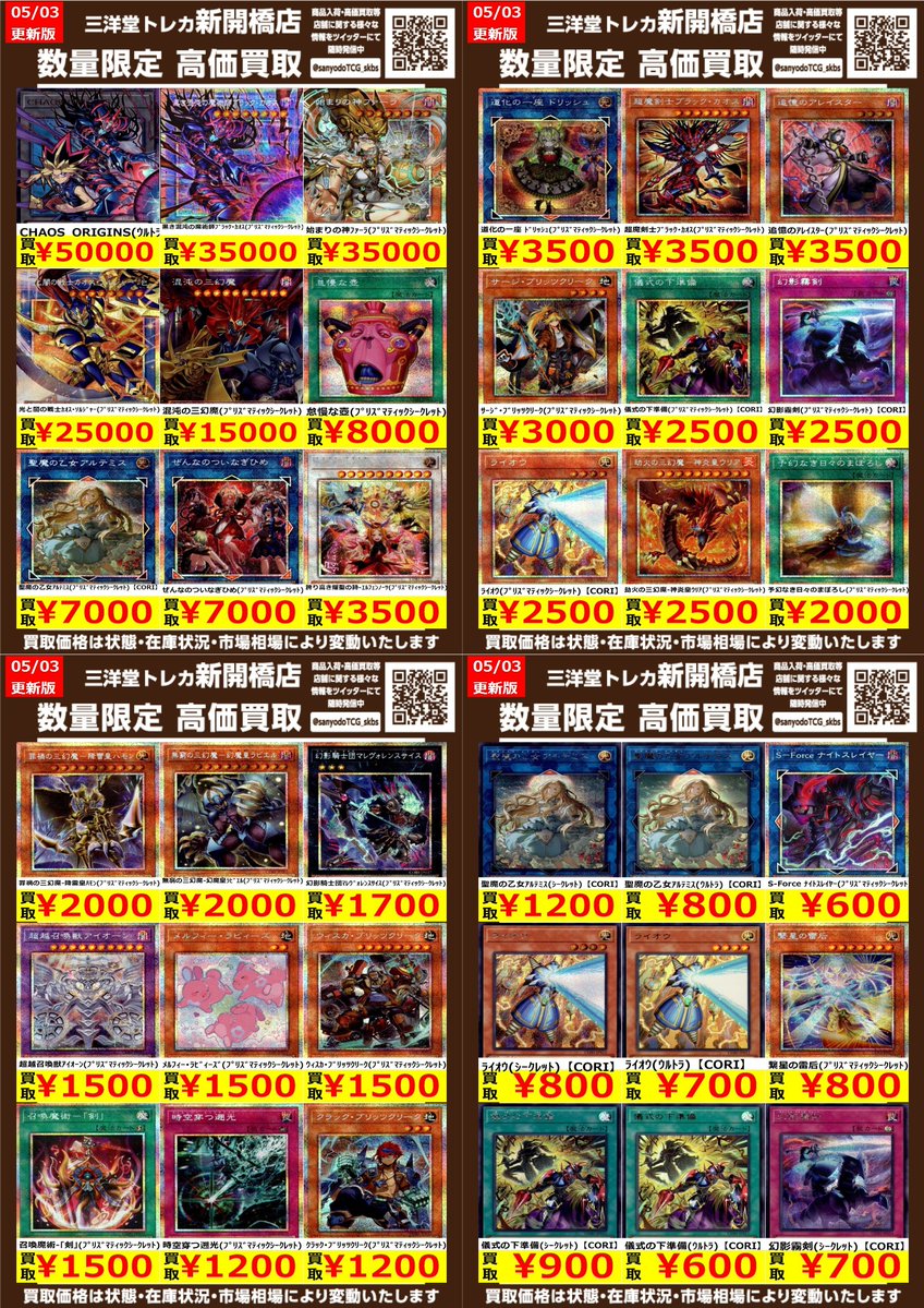 ◆遊戯王 DDM トレカ 3枚セット 09259 3枚セット】遊戯王 DOOD-JP063 絢嵐たる見神 (日本語版 ノーマル