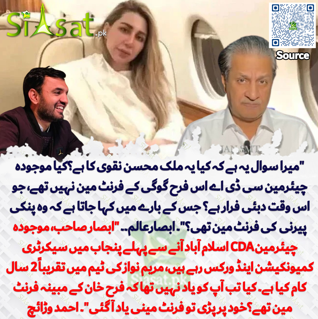 Siasat.pk tweet media