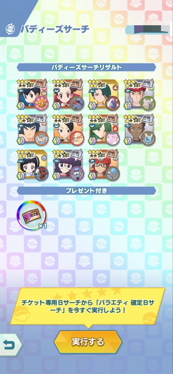 くろ tweet media