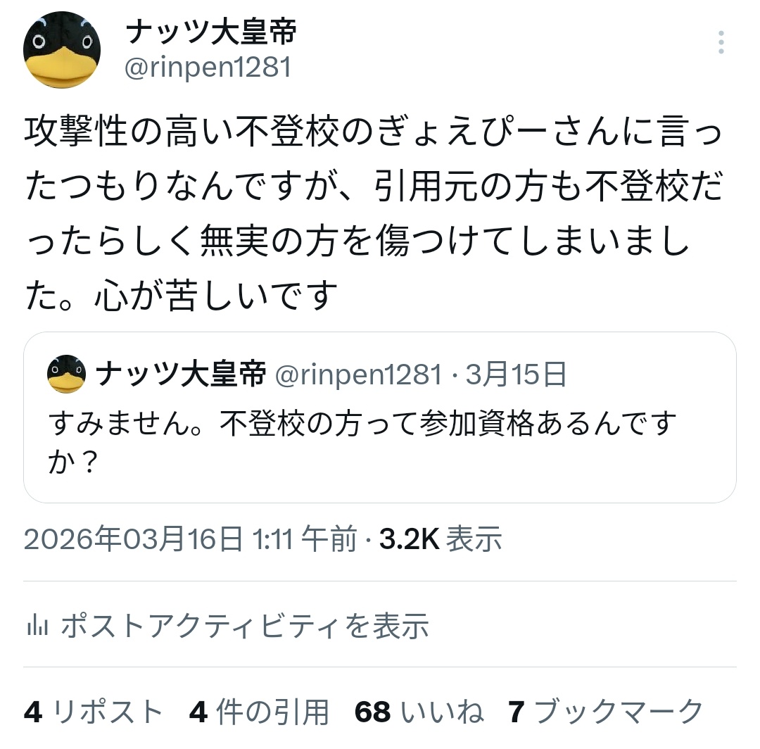 不登校叩きもおすすめです