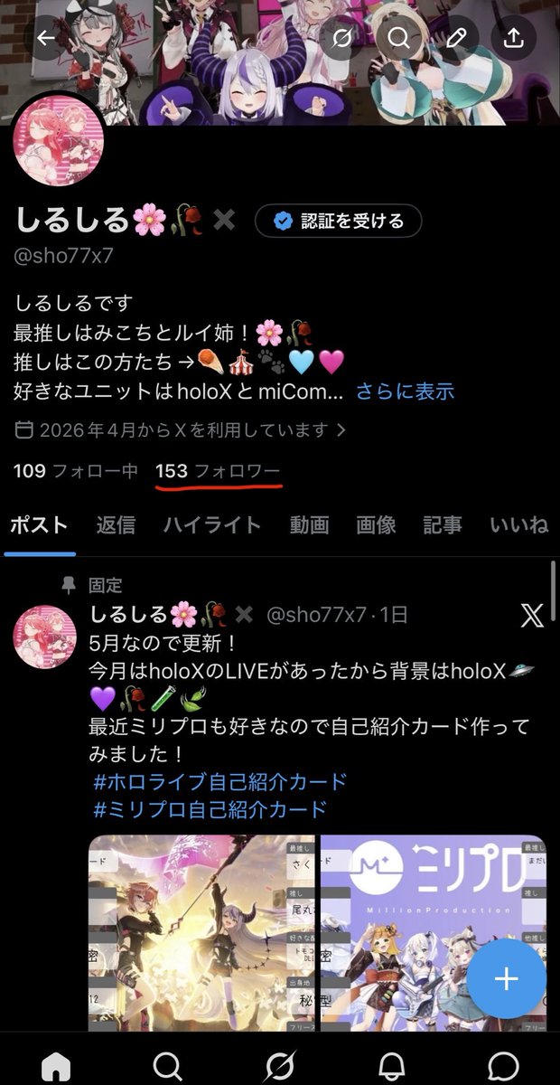 しるしる🌸🥀✖️ tweet media
