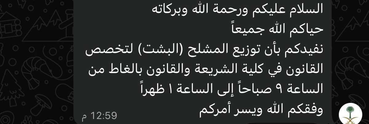 A🇸🇦🎓 tweet media