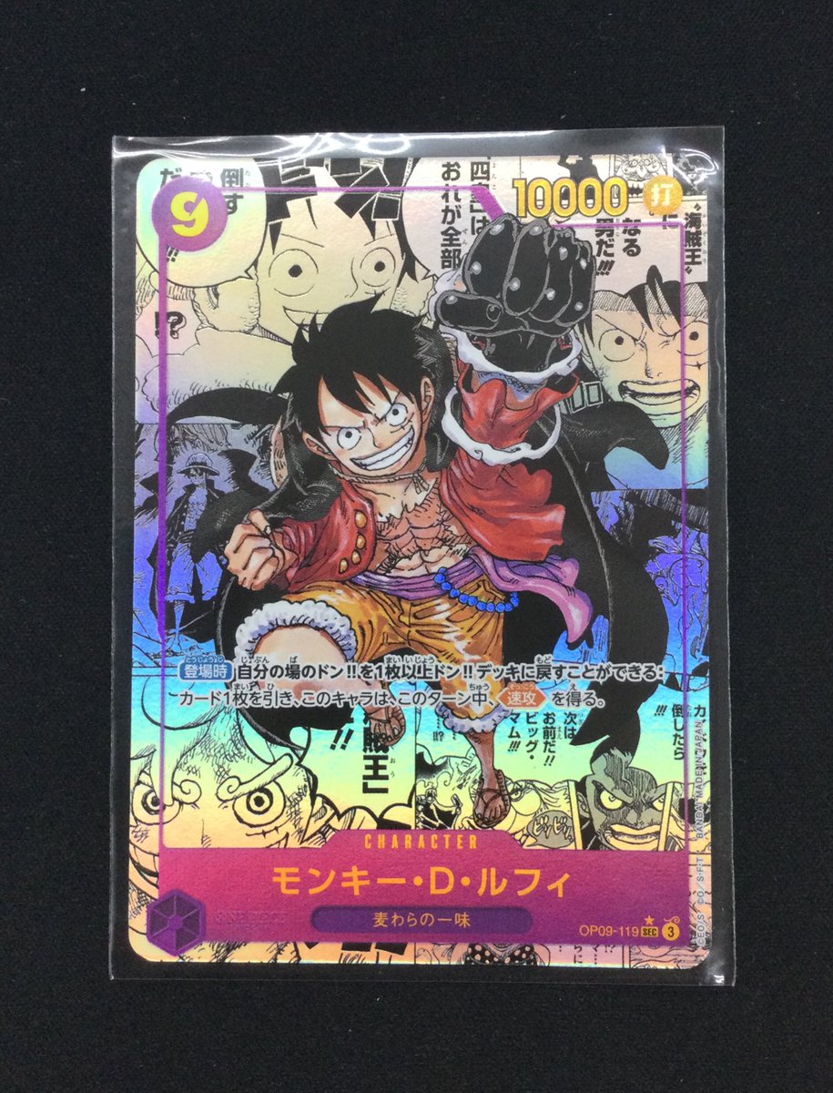 ONE PIECE ワンピース　コミックカバーBOXスピーカー　ルフィの秘宝 ONE PIECEカードゲーム】 ルフィのコミックパラレル入荷いたしました