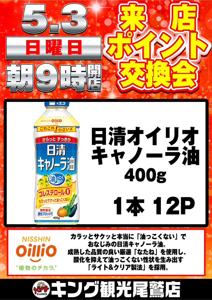 キング観光尾鷲店（オワキン） tweet media