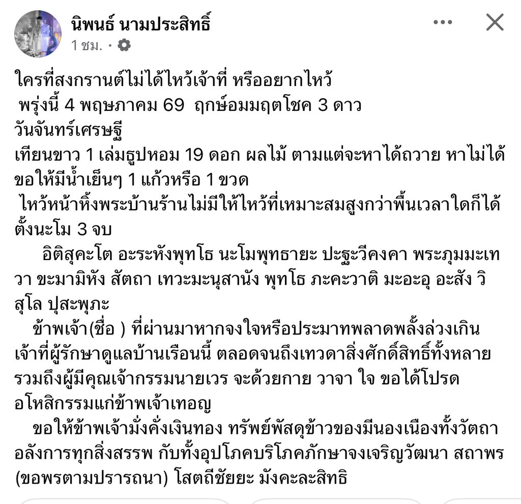จองชุดฝากถวาย ทักไลน์ @ ค่า 🕉🕉 tweet media