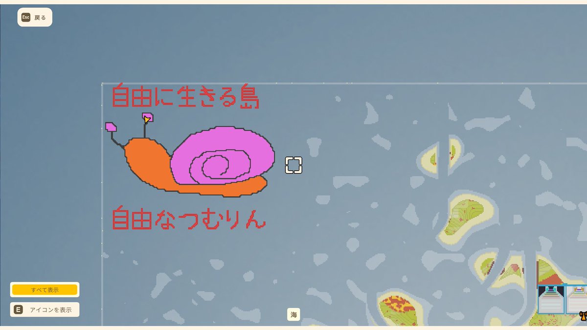 地上絵のかたつむりの触覚？の部分の片方は化石展示場になりました！！
もう片方は何を展示しようかな？笑

#ディンカム　
#Dinkum 
#ディンカムまちづくり