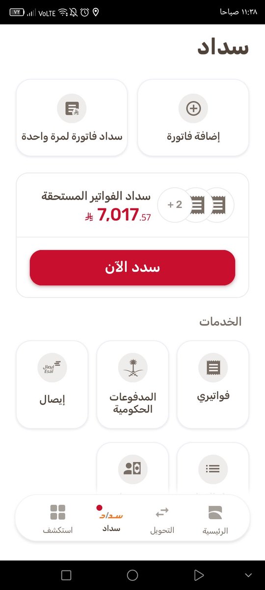 Wie__e's tweet photo. @2a2xx يارب تيسر الحال والاحوال https://t.co/i77rSNmXmk