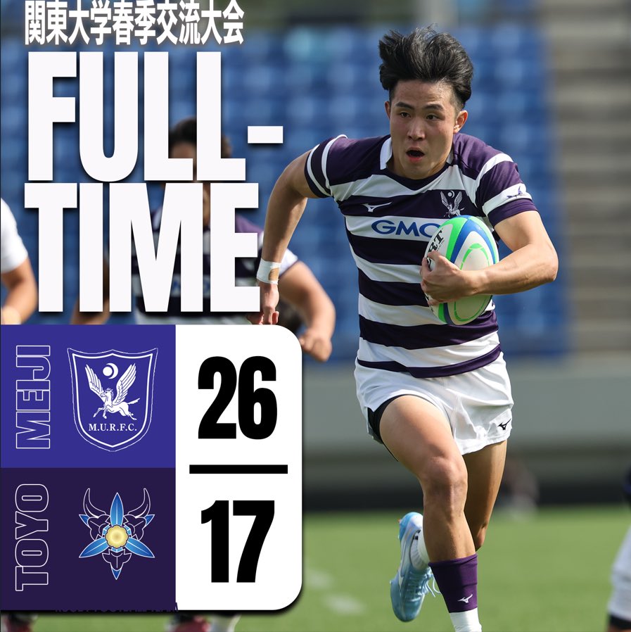 試合結果】 関東大学春季交流大会 5月3日(日) 対 東洋大学 26 - 17