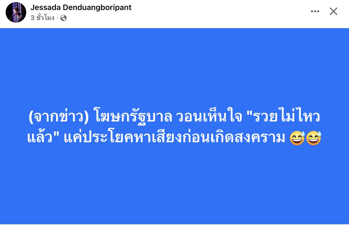 โจที่เพื่อนชอบเรียกผิดว่าโจ้ tweet media
