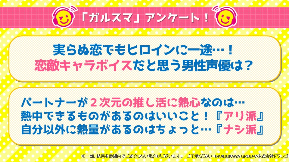 木村良平・岡本信彦の電撃Girl's&Boy'sSmile公式 tweet media