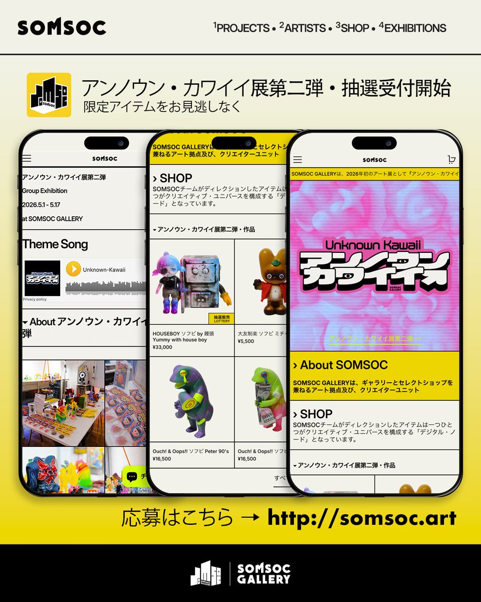 SOMSOC GALLERY tweet media