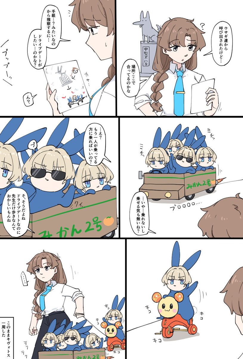 ミカヅキモ tweet media