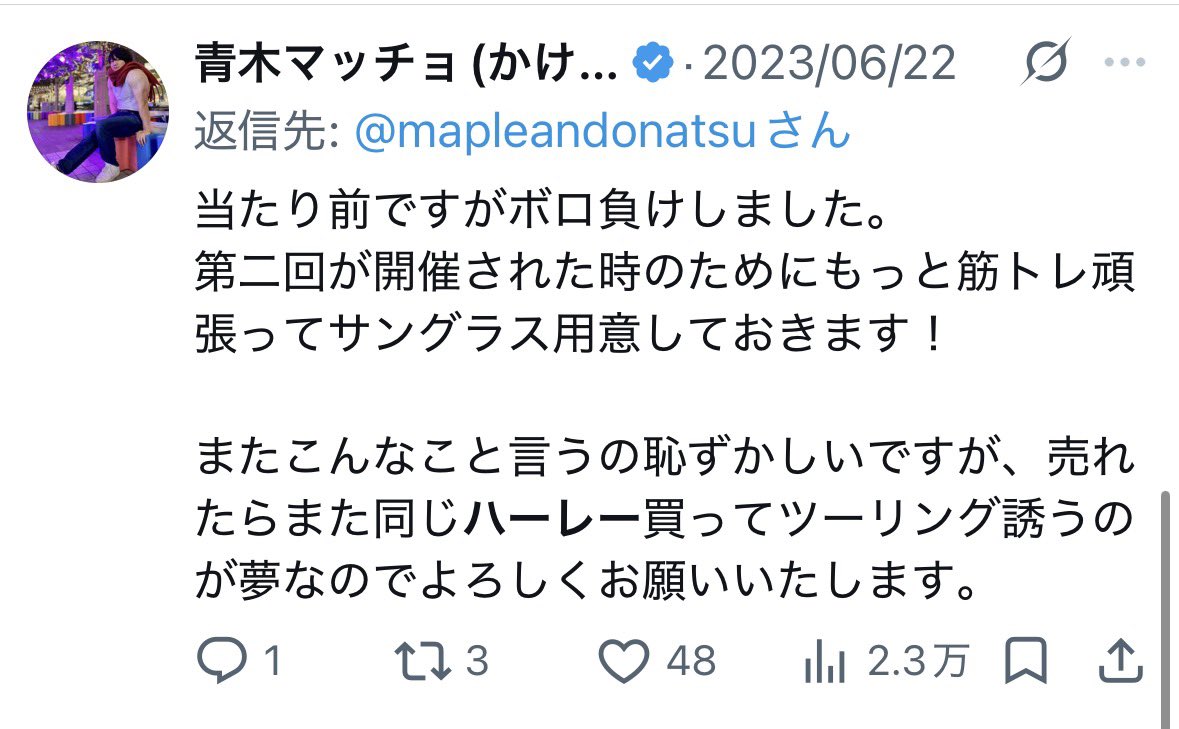 青木マッチョ(かけおち) tweet media