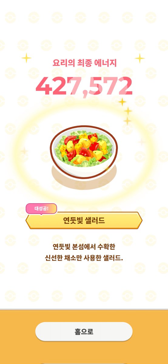 솔레일 tweet media