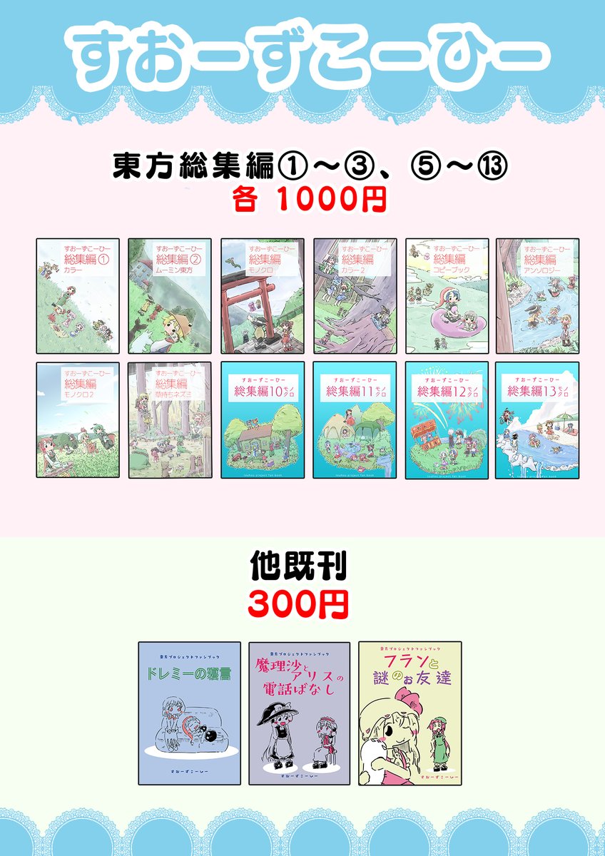 suo@例大祭つ-15ab tweet media
