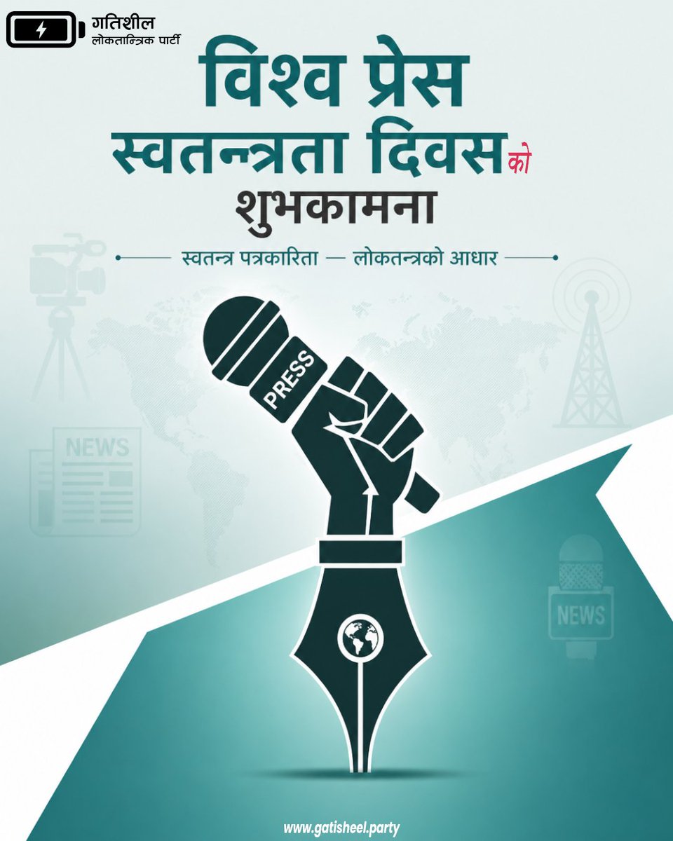 Gatisheel Loktantrik Party tweet media