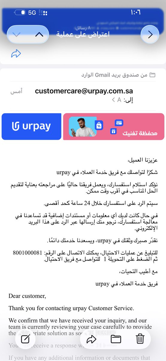 ixve2__'s tweet photo. @urpay_care 
السلام عليكم 
عندي العمليتين هذي مسحوبه من شي ان وماعندي ولا طلب وكنت نايمه هذا الوقت وصرافتي مو عند احد كيف صار هالسحب؟ احتاج اعرف تفاصيل !!! 
تواصلت معاكم ايميل شوفوا كم مره وانواع الاستهبال ما فيه اي ردود 
@SAMAcares @urpay_sa @SAMA_GOV https://t.co/OvUm4GSLMm