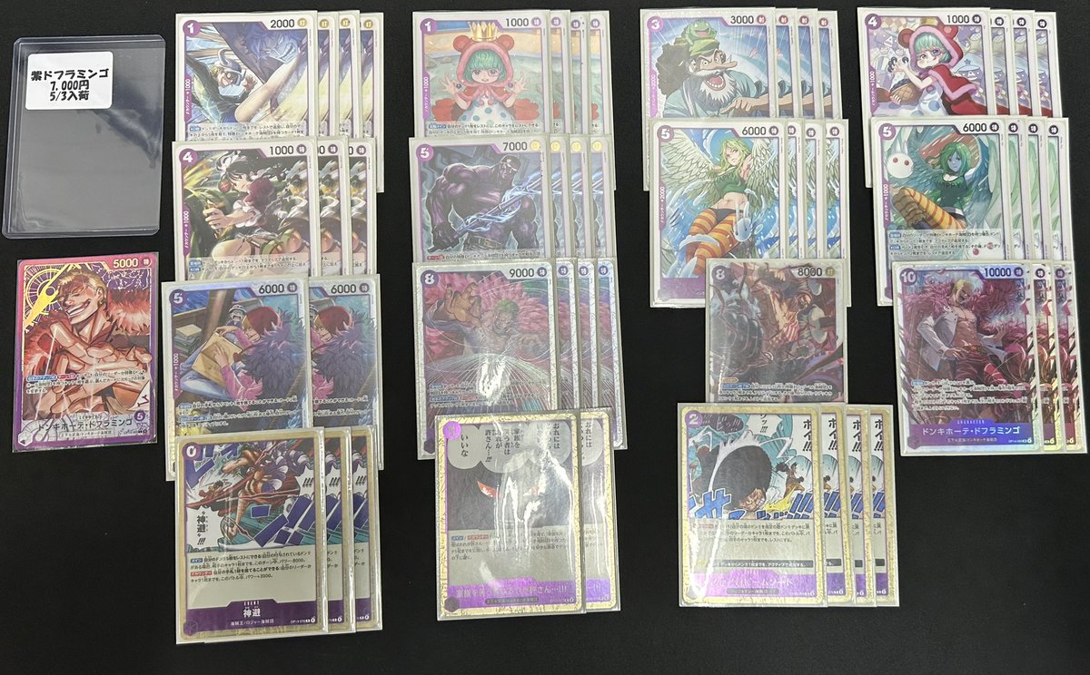 紫ドフラミンゴ デッキ リーダーパラレル ドンキホーテ・ドフラミンゴ【リーダーパラレル】《多色》 パラレル版