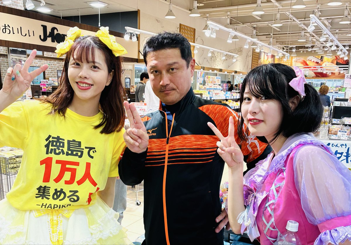 iBSUB82MYMV1tPP's tweet image. ソフトボール審判任務完了✅お買い物➕αで #マルナカパワーシティ鳴門 へ❗️
#ゴールデンウィーク 2026 #festival 💕
#徳島で１万人集める女 💫 #はぴか さん #ライブ #観覧 🎵 #うさひめ さんとも #記念撮影 (^^)v
明日は #フジグラン石井 で #イベント #出演 予定だそうです❣️
#徳島 #ご当地アイドル