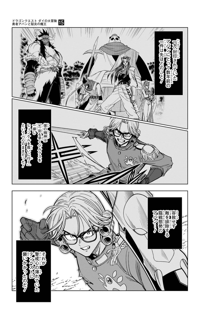 勇者は?
光は何処に…………!?(10/11) 