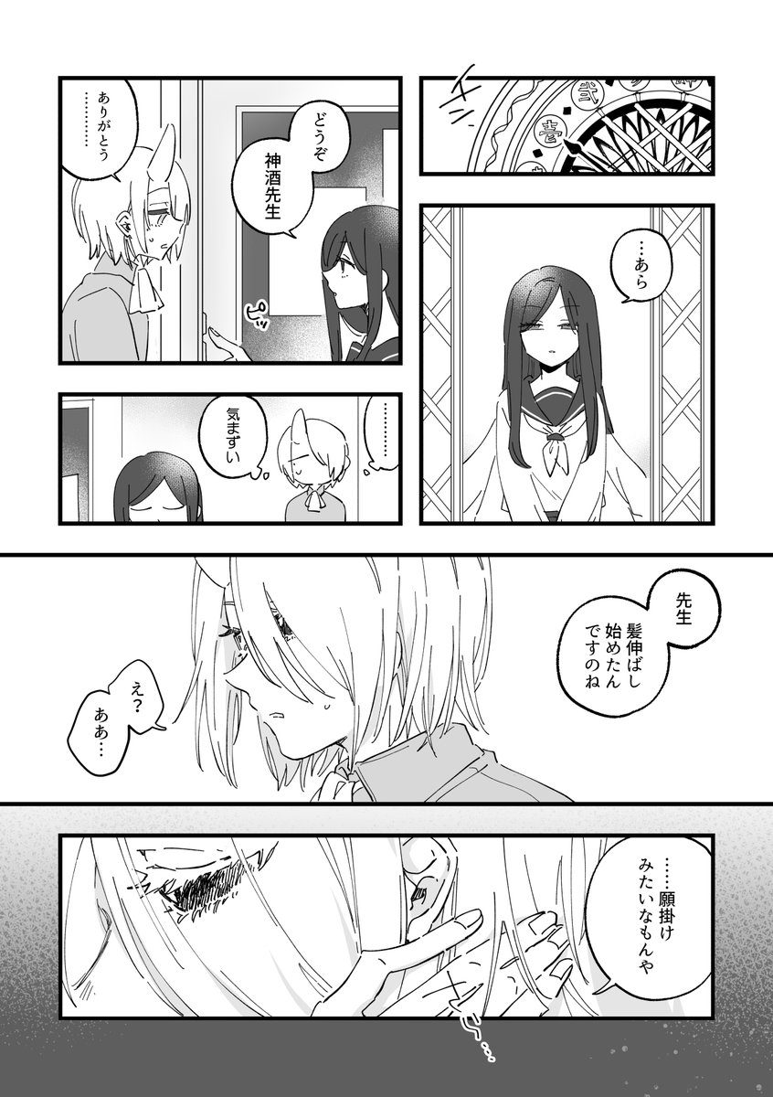 蓮浄ゆりさんと晴神酒さん 