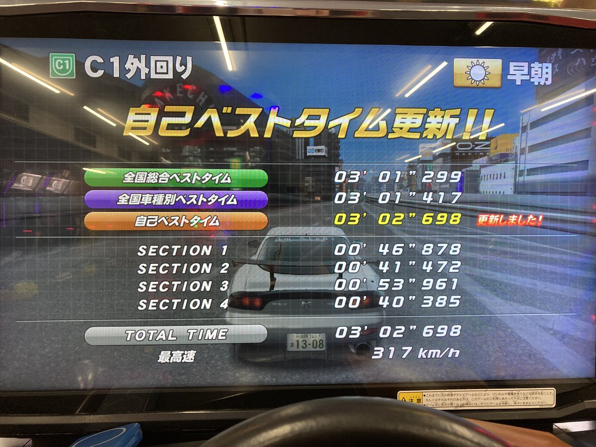 wmmt_ebisu's tweet photo. 5年ぶりに6クレだけ遊んだ🙆‍♂️
めっっちゃ難しかった🫠

そのうち復帰するかもしれないです

C1外回り：720馬力 https://t.co/2GGb7sm6k2