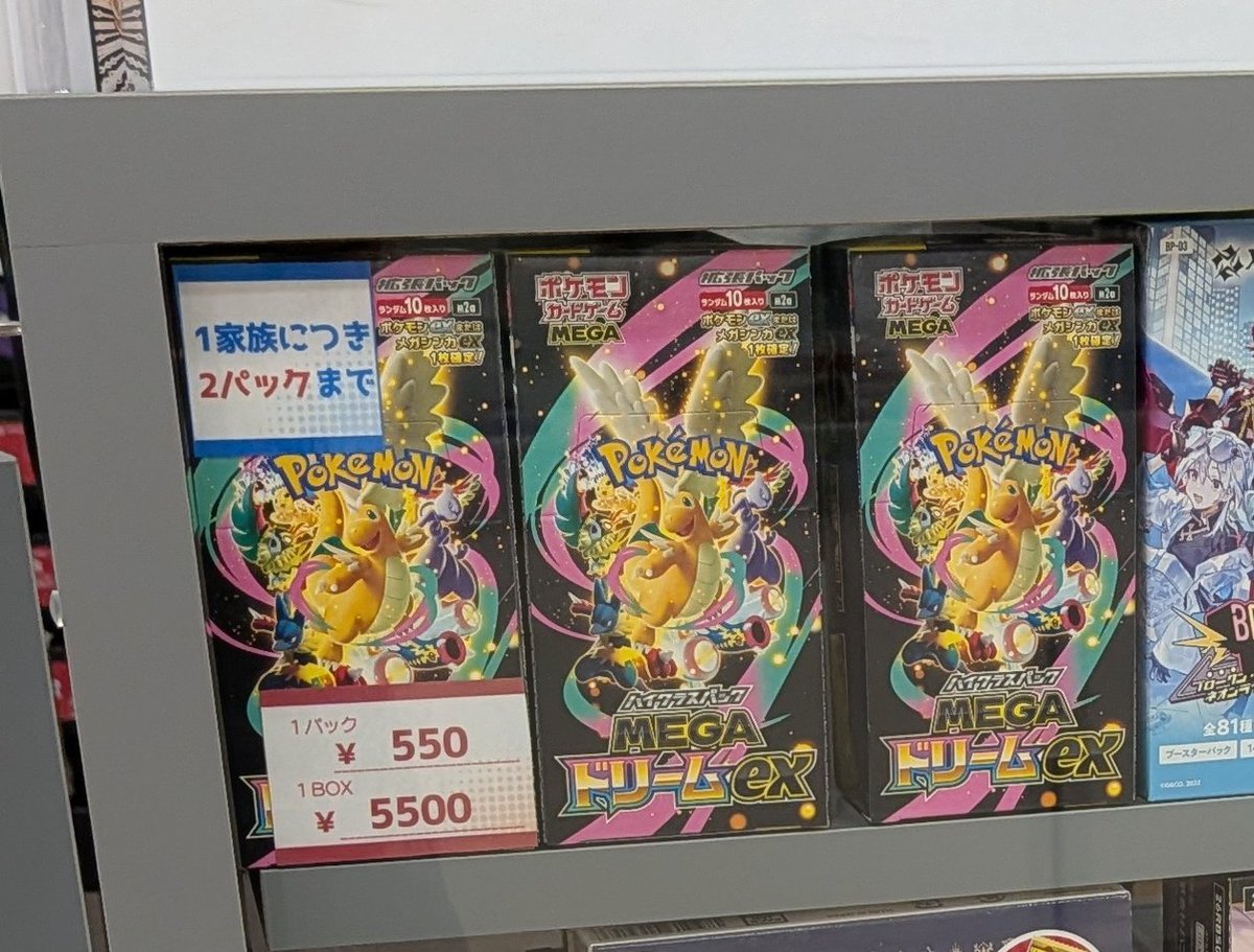 たまたま立ち寄ったショッピングモールで
カードショップあるなーって入ったら
開封動画で見たことあった
メガネ店長(<a href="/MEGANEtorekore/">MEGANE店長【広島県】トレカに全てを捧げる男</a>)のお店だった🥹

絶版BOXたくさん飾ってあって面白かった。

x.com/i/status/20503…