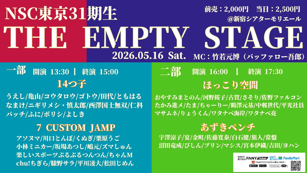 NSC東京 tweet media