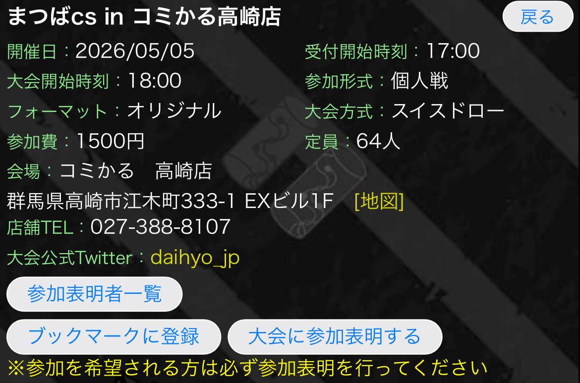 まつばcs【デュエマ】 tweet media