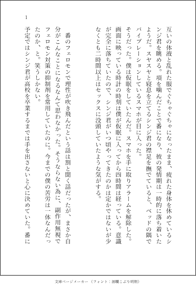 冷や酒🍶 tweet media