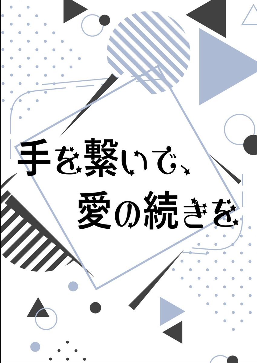 冷や酒🍶 tweet media