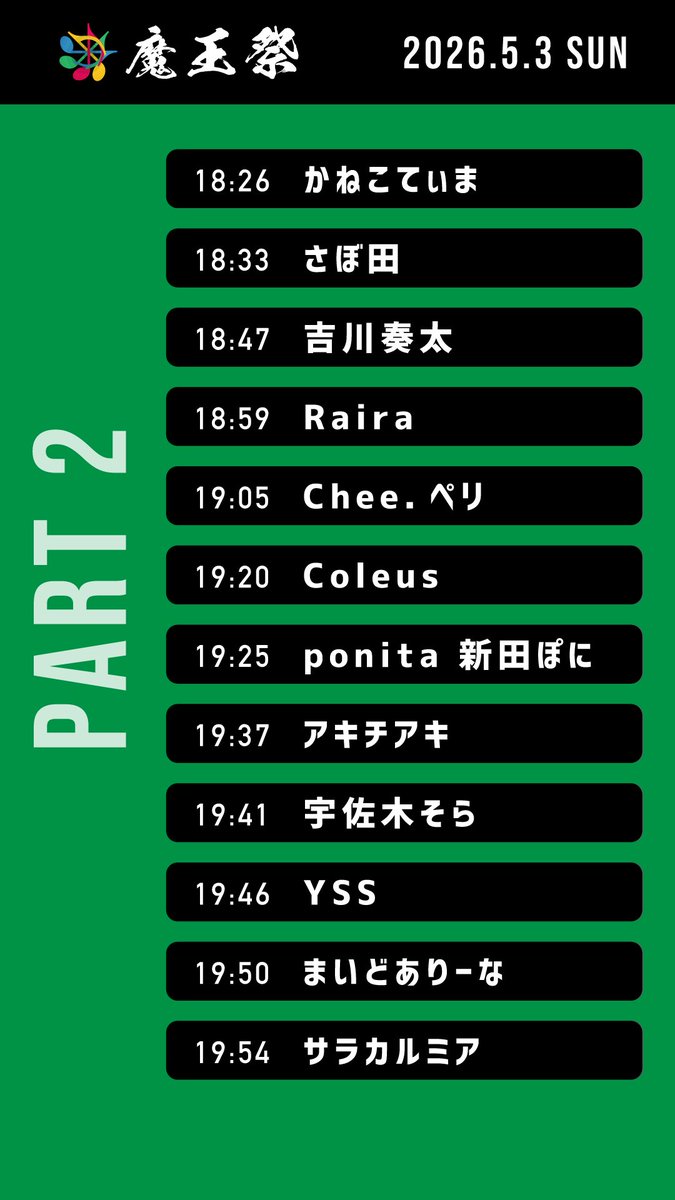 そらパパ (@sorapapa_usausa) / Posts / X