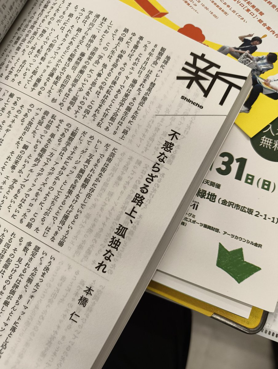 Jin Motohashi / 本橋仁🦜 tweet media
