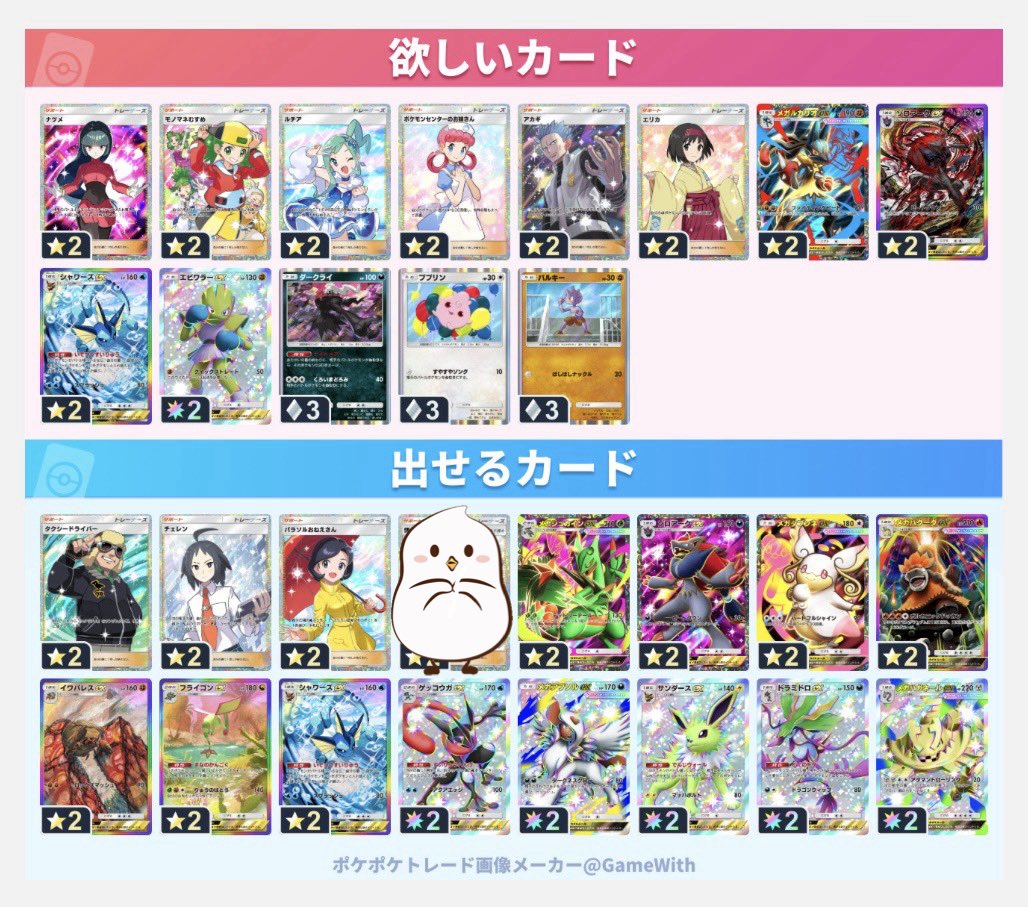 Pocky島@ポケポケ配布 tweet media