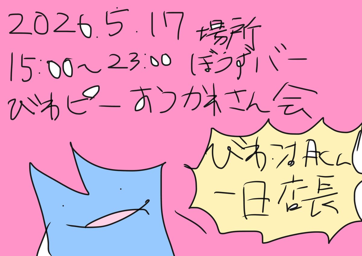 びわ湖くん tweet media