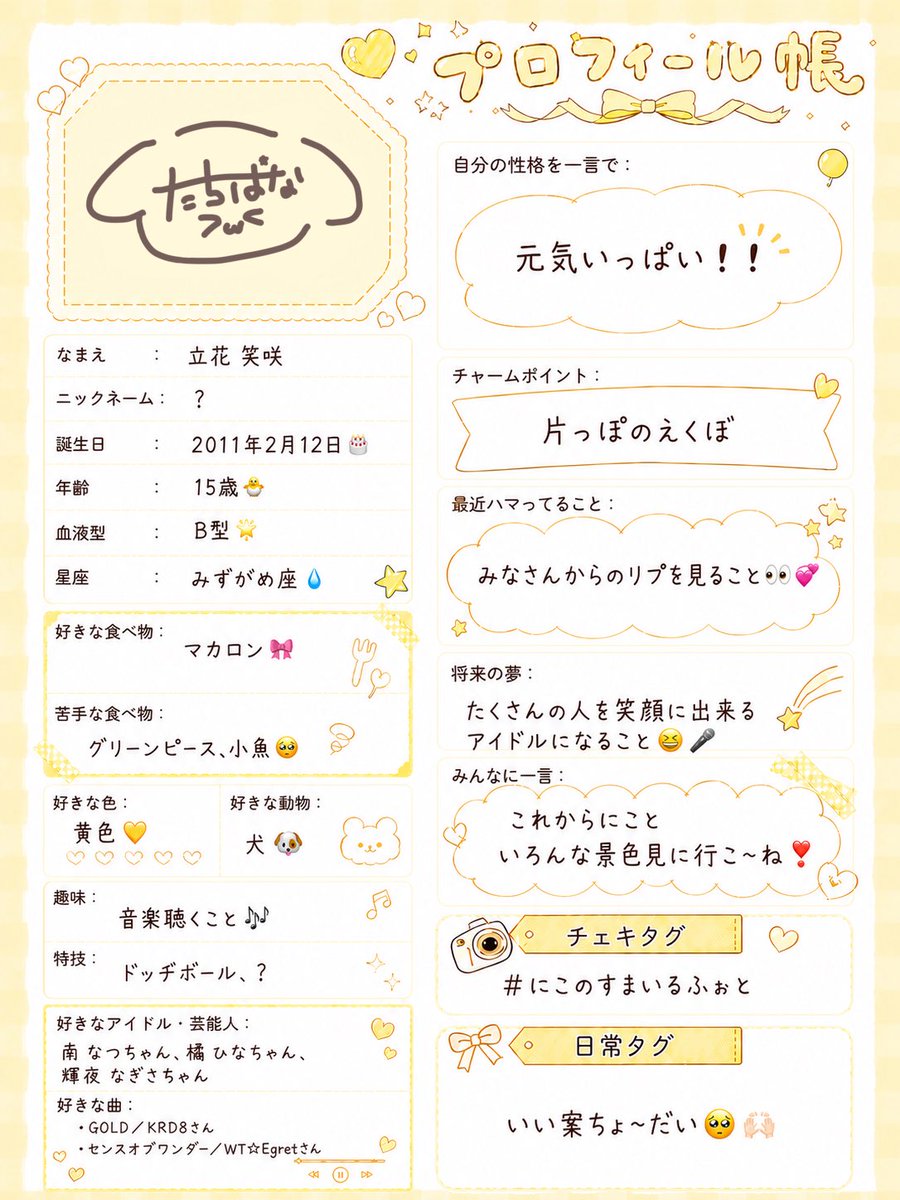 立花笑咲＠BABEL(SPM) tweet media