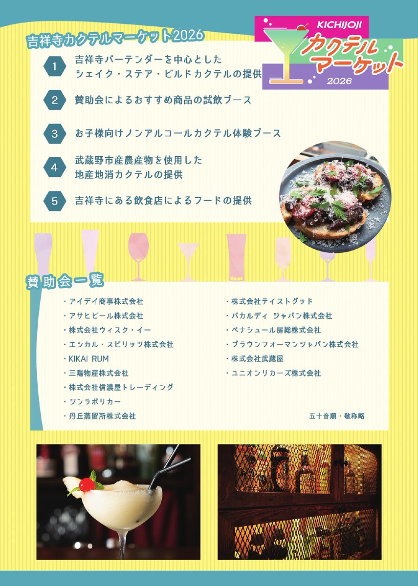 Gin Lab Japan | ジンラボジャパン tweet media
