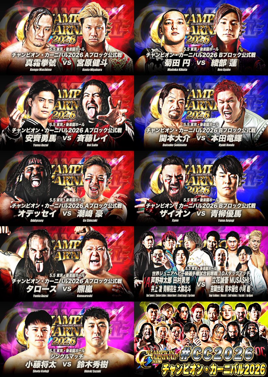 🏆最終公式戦🌸／/／ 決勝トーナメントへ進むのは…‼️ 「チャンピオン